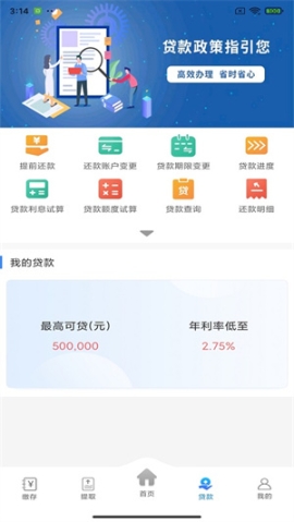 遵义公积金app v2.1.4 安卓版截图4