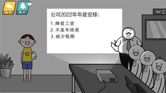 情商天花板免广告版截图1