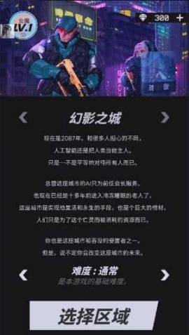 幻影之城手游官方版截图0