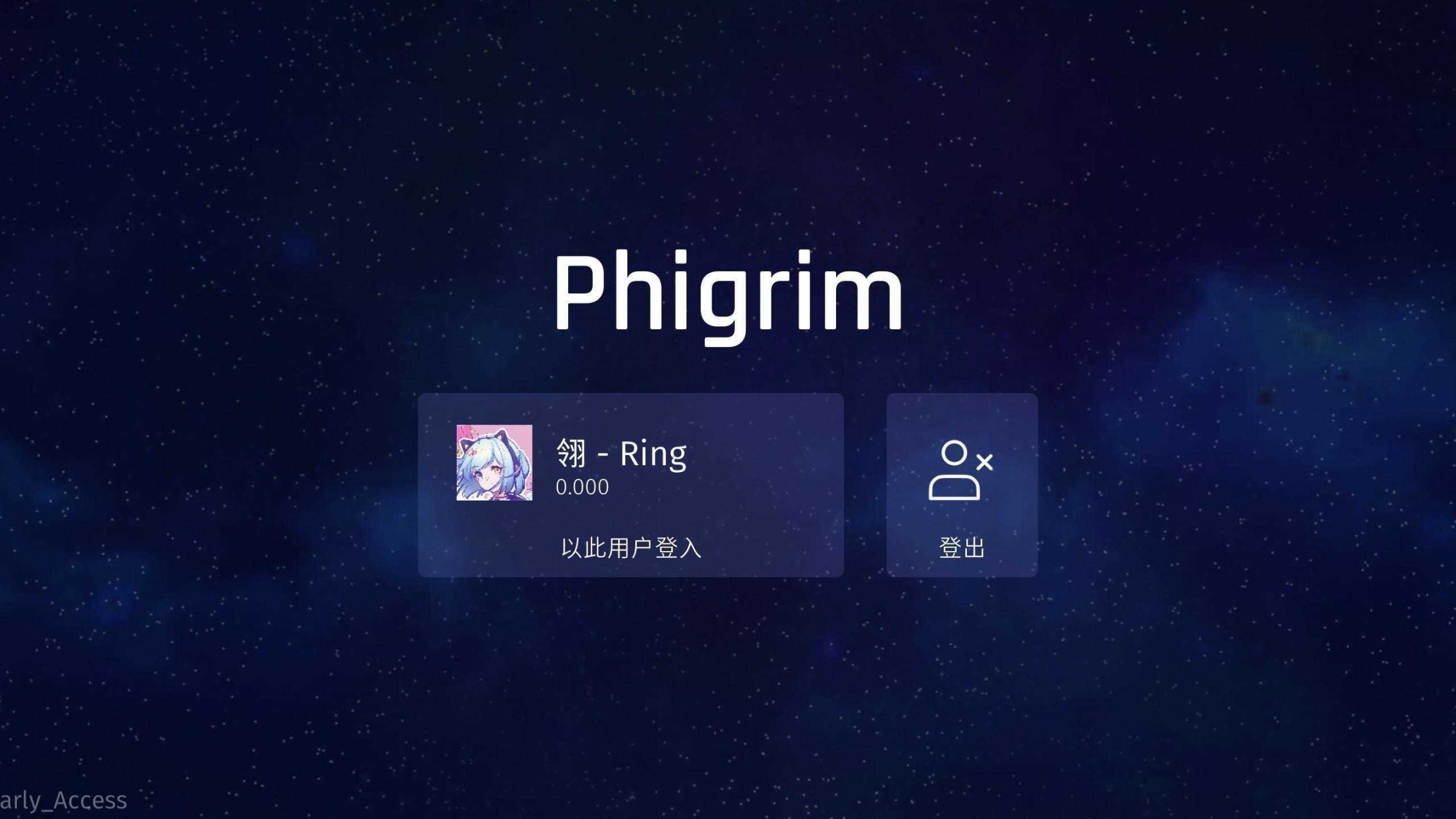 Phigrim官方版截图2