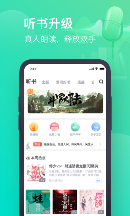 书旗小说免费版截图1