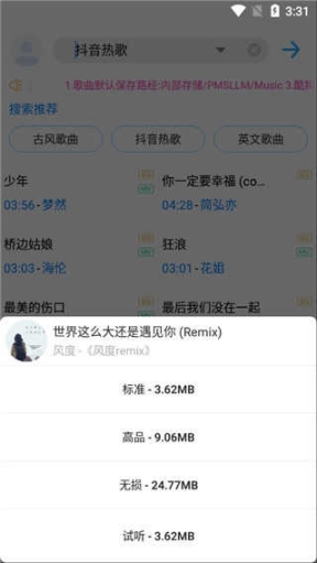 歌词适配免费版截图1