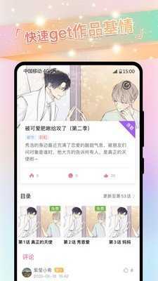 一耽漫画无广告版截图1