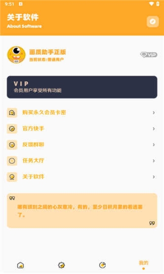 派大星画质怪兽免费版截图0