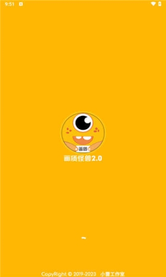 派大星画质怪兽免费版截图2