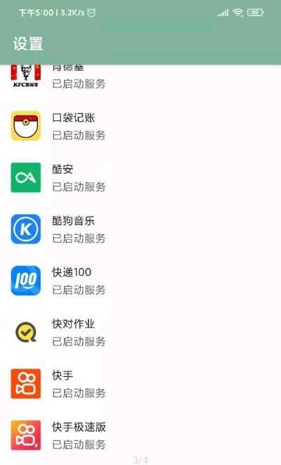 李跳跳官方正版截图0