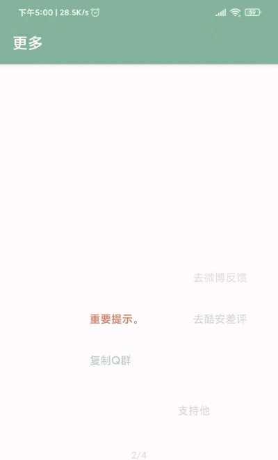 李跳跳官方正版截图2