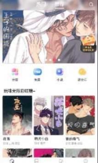 漫蛙2漫画官方版正版截图2