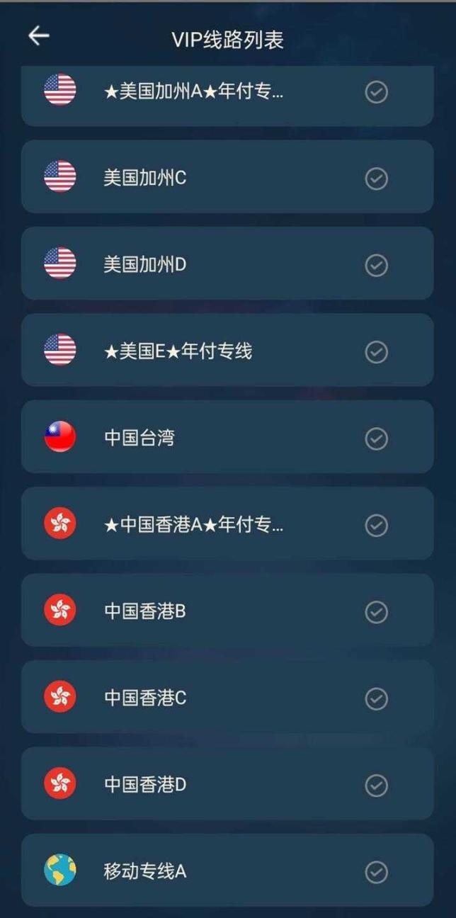 黑洞加速器安卓最新版截图1