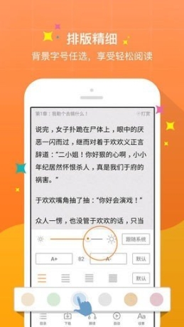 御书屋自由小说阅读软件截图0