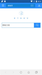 磁力蚂蚁搜索引擎截图2