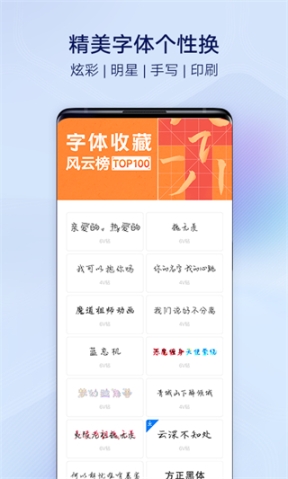 i主题官网6.0.4.7版本截图1