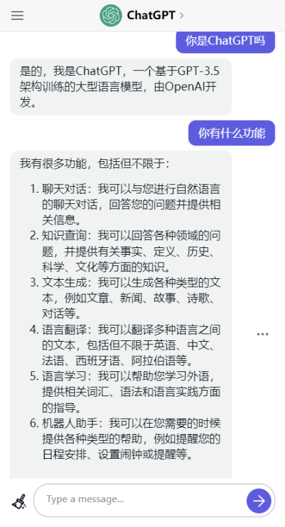 ChatGPT4.0免费版2024截图0