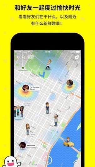 snapchat软件官方正版截图2