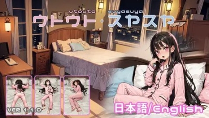 SLG女孩睡眠模拟器截图1