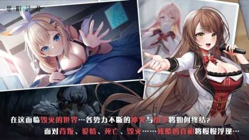 星陨计划ArkReCode官方版截图2