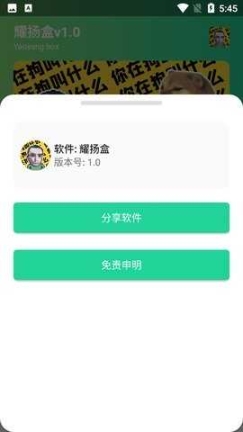 耀阳盒7.0无广告截图2