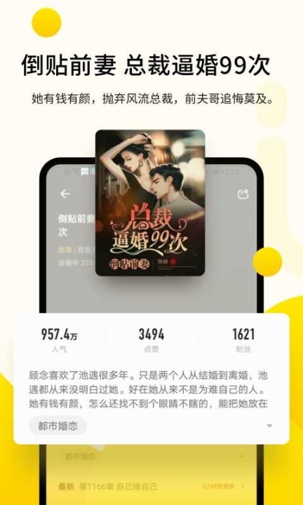 追读小说app官方版截图0