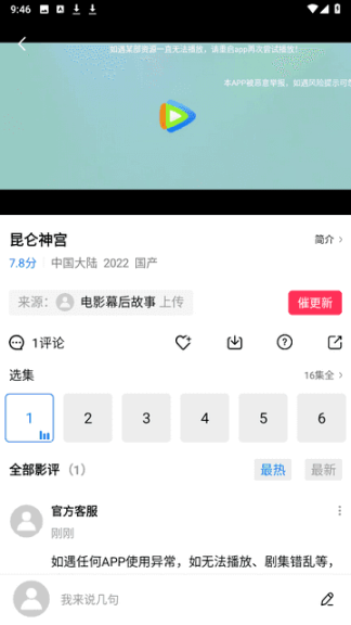 地瓜视频app免广告版截图1