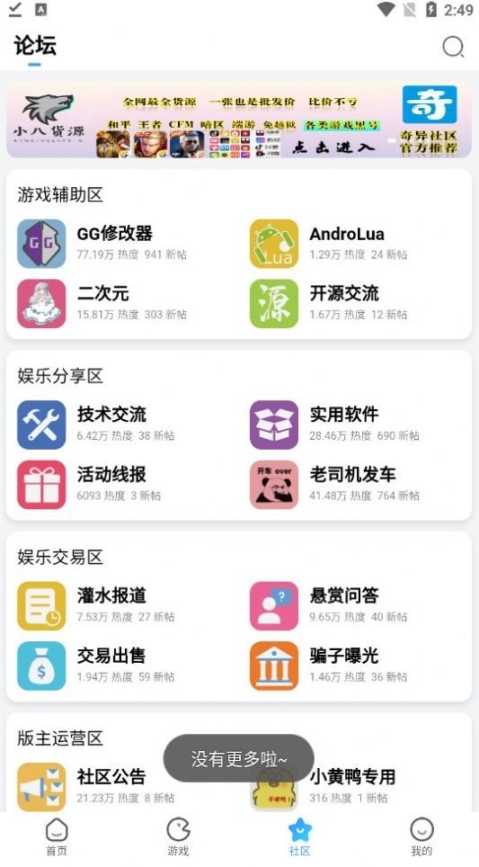 奇异社区app安卓官网版截图0