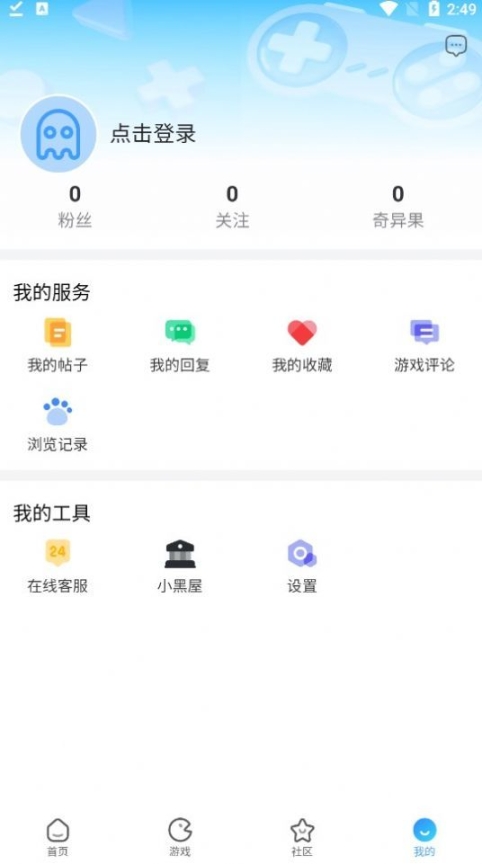 奇异社区app安卓官网版截图1