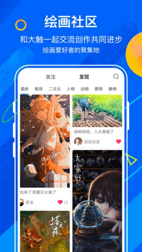 熊猫绘画官网app最新版截图2