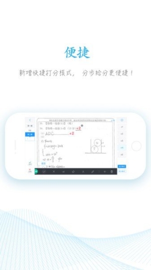 爱云校好分数教师端官网app截图2