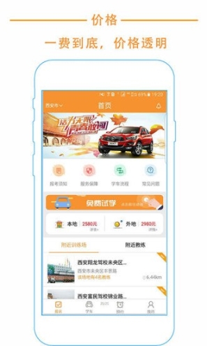 悦驾网官网app最新版截图1