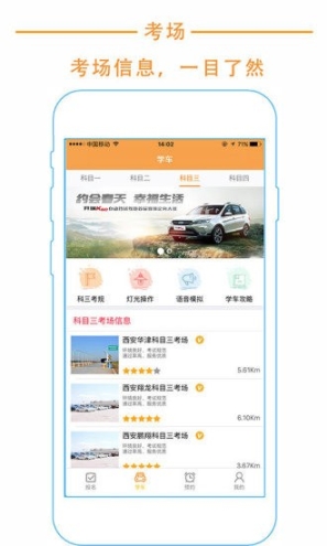 悦驾网官网app最新版截图2