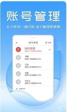 油中感谢app官网正版截图1