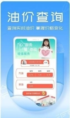 油中感谢app官网正版截图2