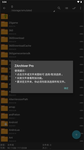 ZArchiverPro蓝色版安卓版截图2