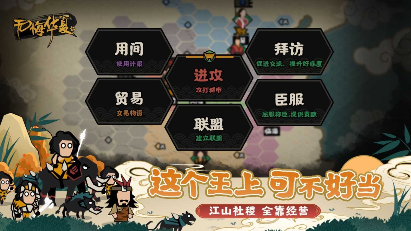 无悔华夏无限资源全解锁截图1