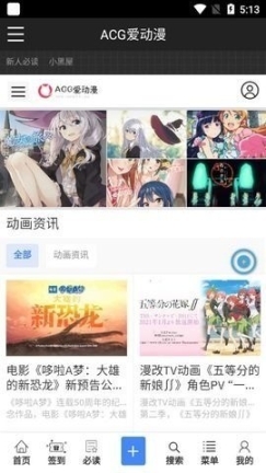 acg软件官方版截图0