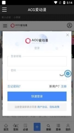 acg软件官方版截图2