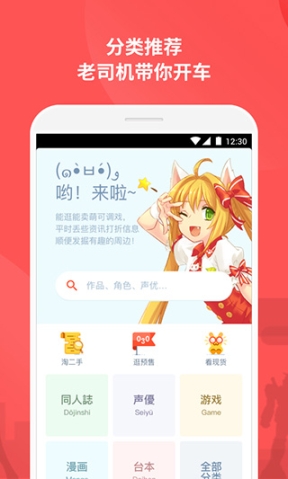 萌购app官网最新版截图0