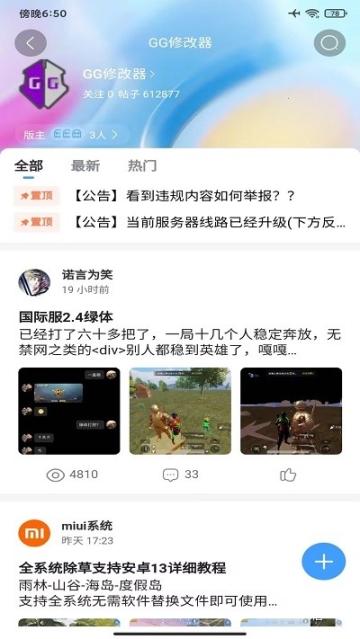 奇异社区官网app最新版截图0