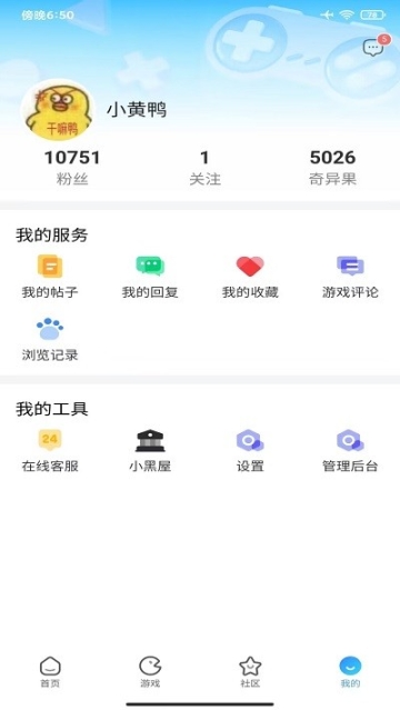 奇异社区官网app最新版截图2