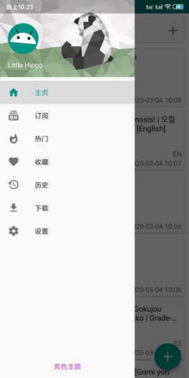 ehviewer白色版官方正版截图2