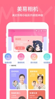 PICSART美易安卓免费版2024截图2