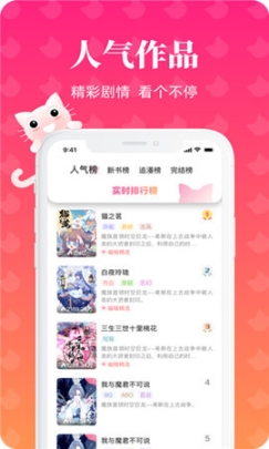 懒猫漫画免费漫画页面版截图1