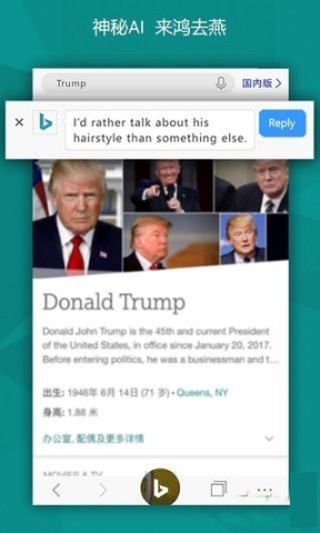 必应bing国际版截图1
