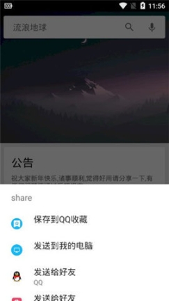 深度搜索app截图0