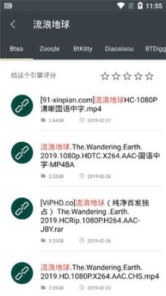 深度搜索app截图1