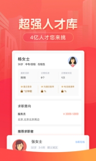 58同城商家版app截图2