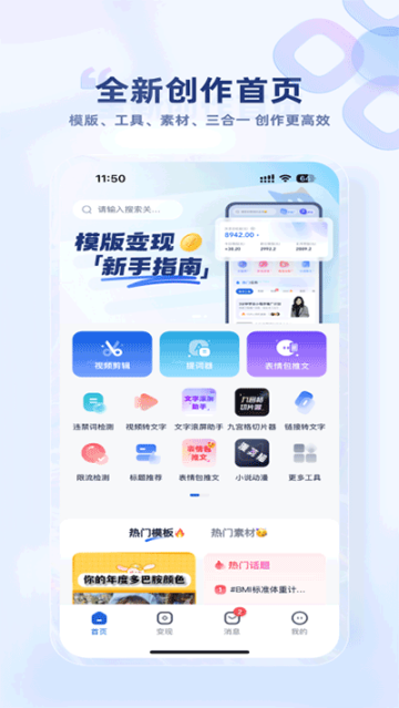 创作猫去水印免费版app截图0