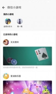 微信小程序游戏盒子截图0