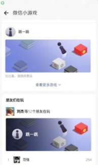 微信小程序游戏盒子截图1