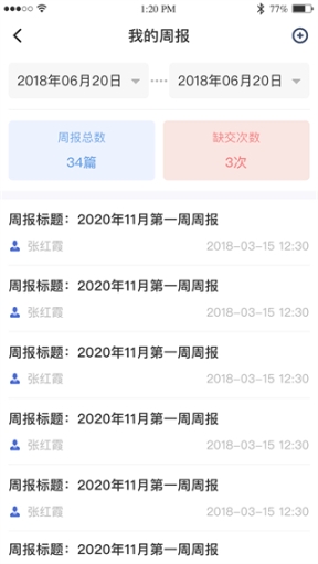 黔职通app截图1