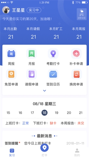 黔职通app截图2